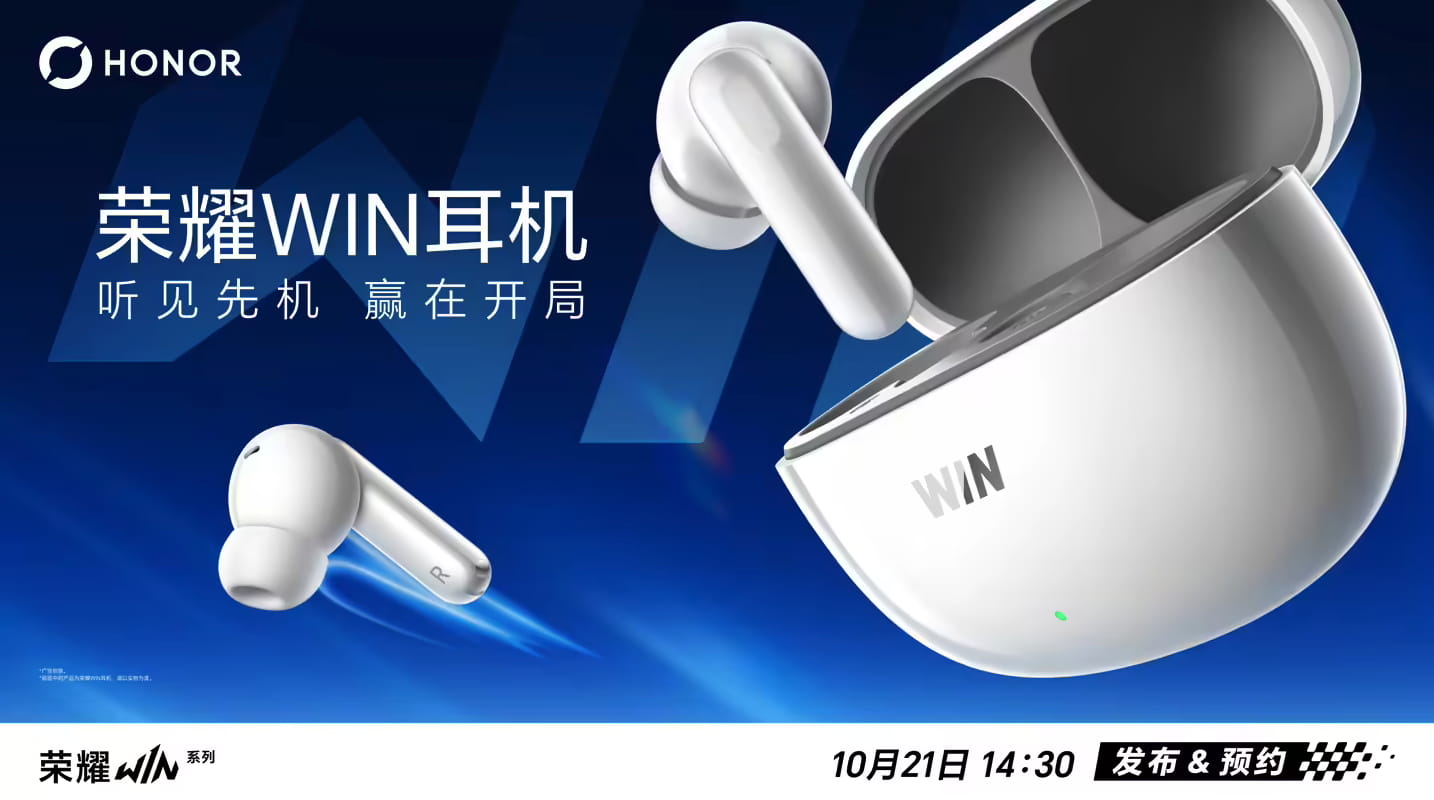 荣耀电竞全家桶定档10月21日 WIN2手机 / 平板 / 耳机同台亮相